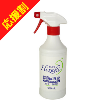 HIZUKI（ヒズキ） 500ml（安定型複合塩素製剤）