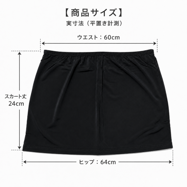 【ナイロン素材】タイトストレッチミニスカート
