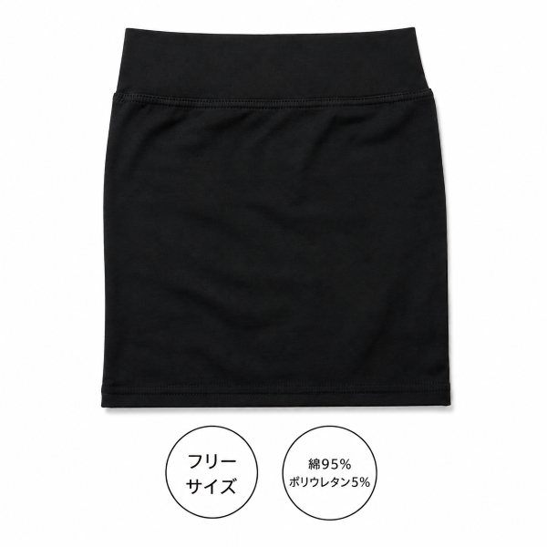 【コットン素材】タイトストレッチミニスカート