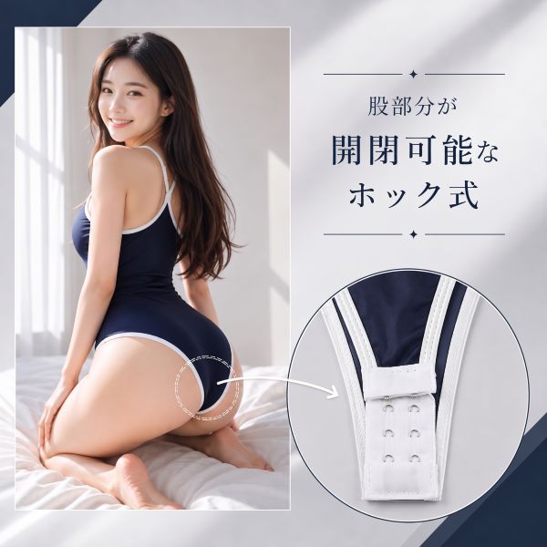 スクール水着（ホック式オープンクロッチ仕様）紺