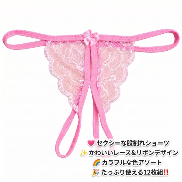 股割れセクシーショーツ 12枚組