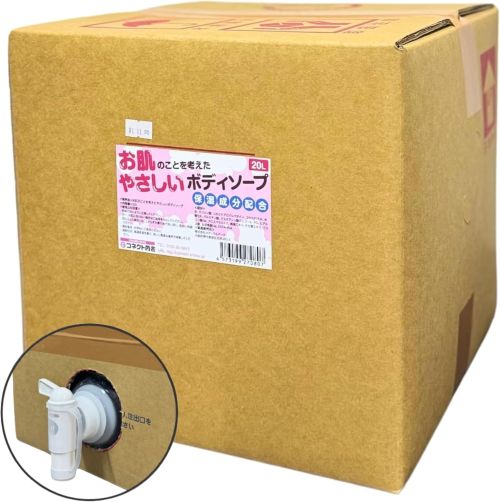 お肌のことを考えたやさしいボディソープ 20L 無香料（コック付き）