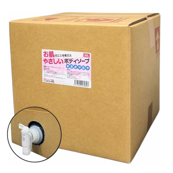 お肌のことを考えたやさしいボディソープ 20L 無香料（コック付き）