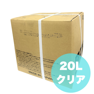 【6種の保湿成分配合】無香料ボディソープ クリア・透明 20L(コック別売り)