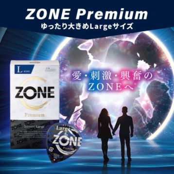 ZONE（ゾーン）プレミアム Lサイズ 5個入