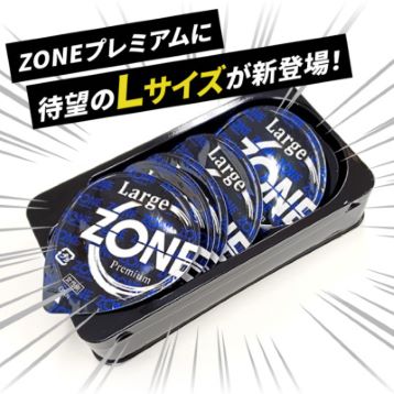 ZONE（ゾーン）プレミアム Lサイズ 5個入