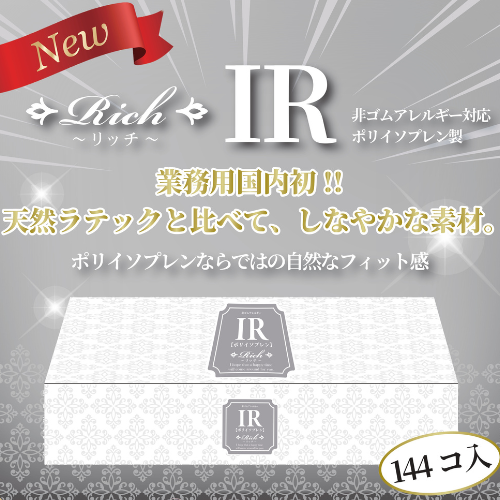 Rich（リッチ）IR（ポリイソプレン）製 Mサイズ 144個入