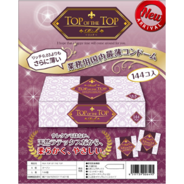 リッチ Top of Top（トップオブトップ）48個入