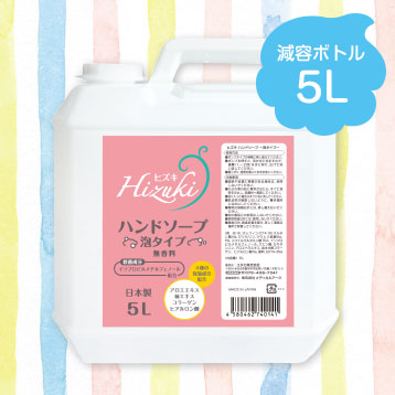 Hizuki（ヒズキ）ハンドソープ 5L