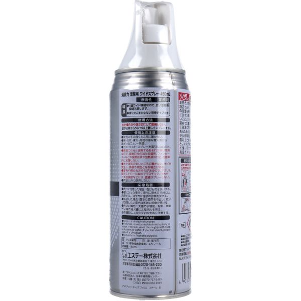 消臭力 業務用 ワイドスプレー 無香性 450mL