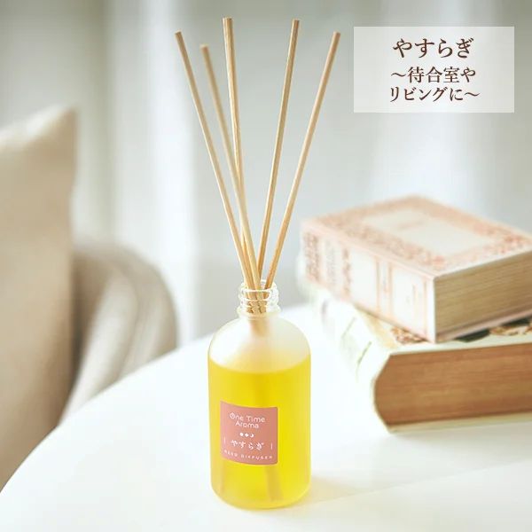 リードディフューザー やすらぎ 100ml