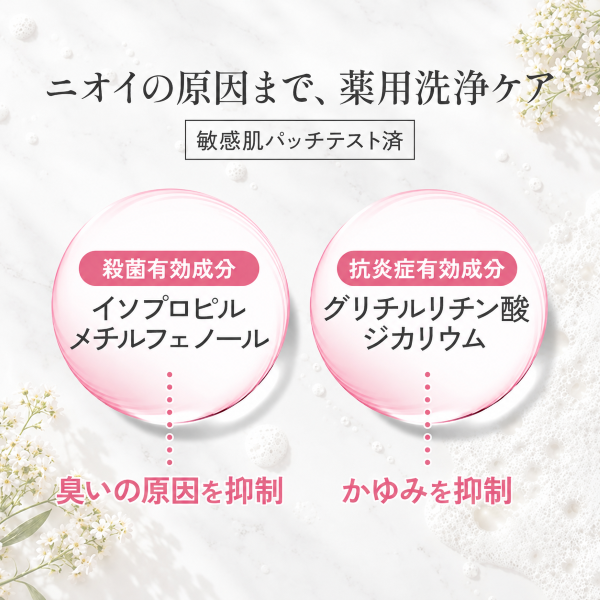 [ピコドンナ] 薬用 フェムケア フォームウォッシュ 200ml