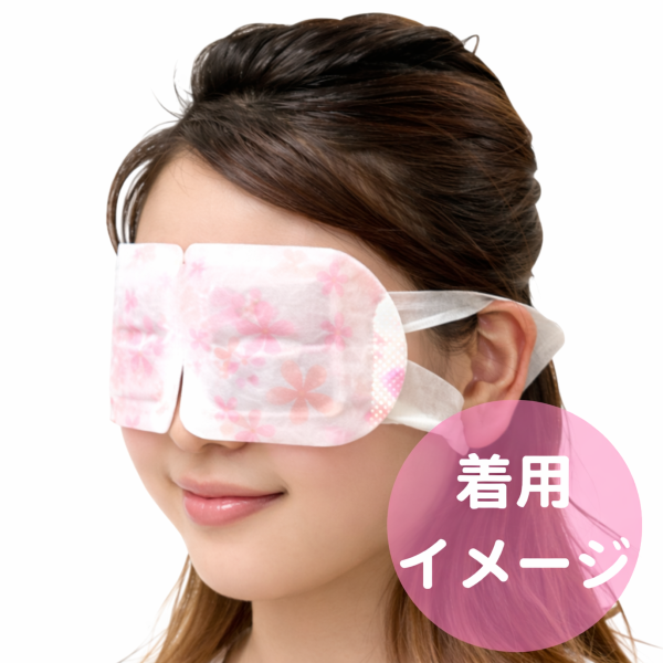 【業務用】使い捨てホットアイマスク 100枚セット