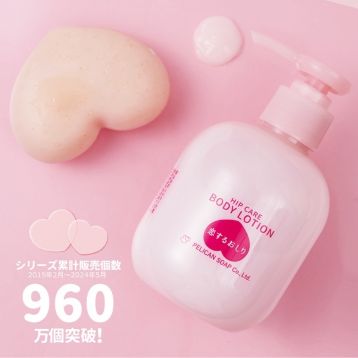 恋するおしり ヒップケアボディローション 200mL