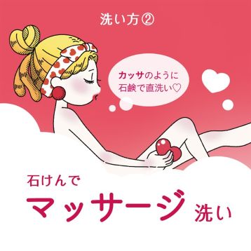 うぬぼれボディ石鹸 80g