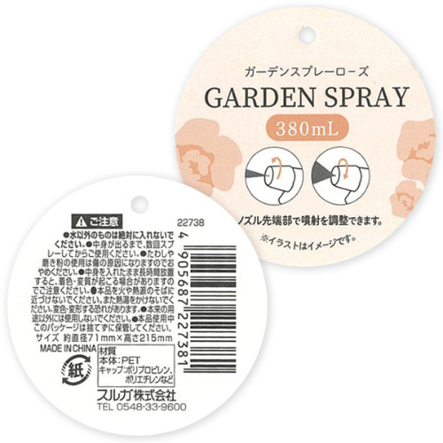 スプレー容器 空ボトルローズ 380ml 6本セット