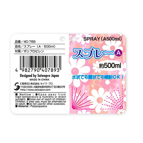 半透明スプレー容器 空ボトル 500ml 12本セット