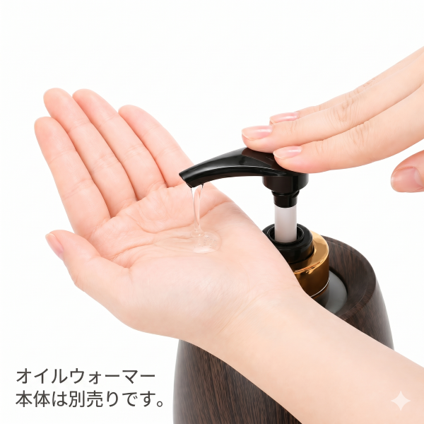 マッサージオイルウォーマーS専用ポンプボトル半透明 270ml