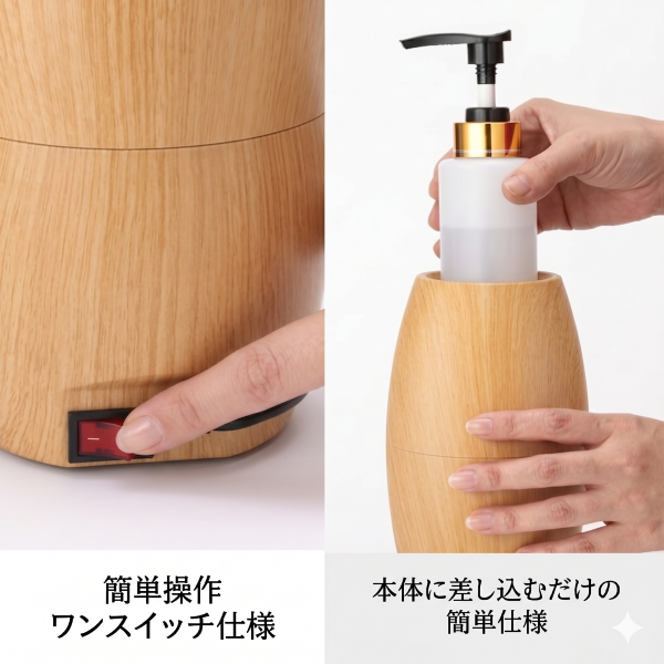 マッサージオイル ウォーマーS 木目ナチュラルブラウン ポンプボトル1本付き