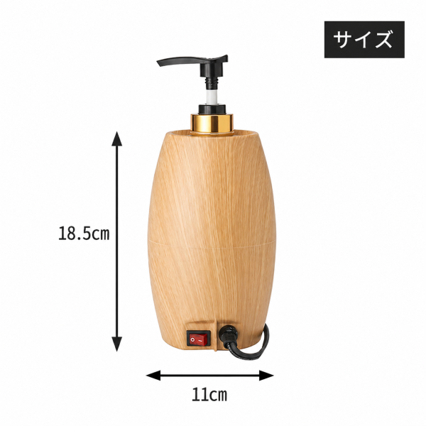 マッサージオイル ウォーマーS 木目ナチュラルブラウン ポンプボトル1本付き
