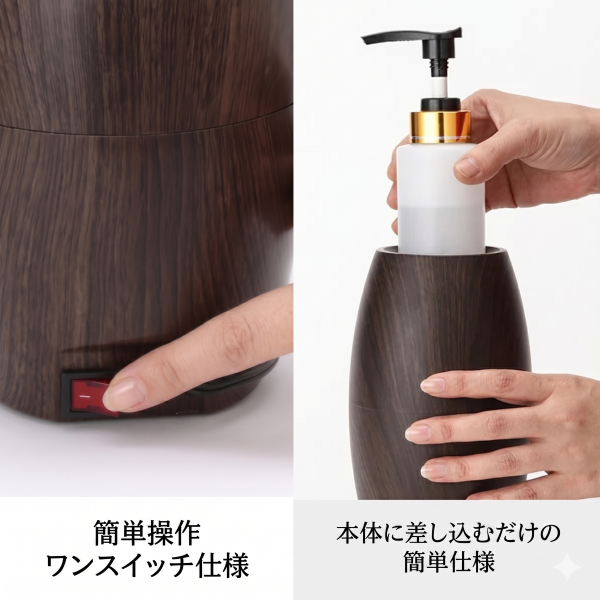 マッサージオイル ウォーマーS ダークブラウン ポンプボトル1本付き