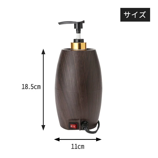 マッサージオイル ウォーマーS ダークブラウン ポンプボトル1本付き