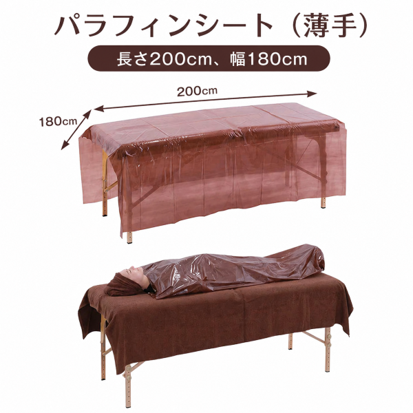 パラフィンシート 薄手 20枚入り