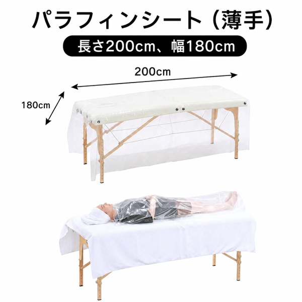 パラフィンシート 薄手 20枚入り