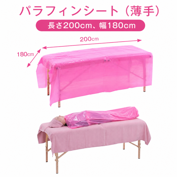 パラフィンシート 薄手 20枚入り
