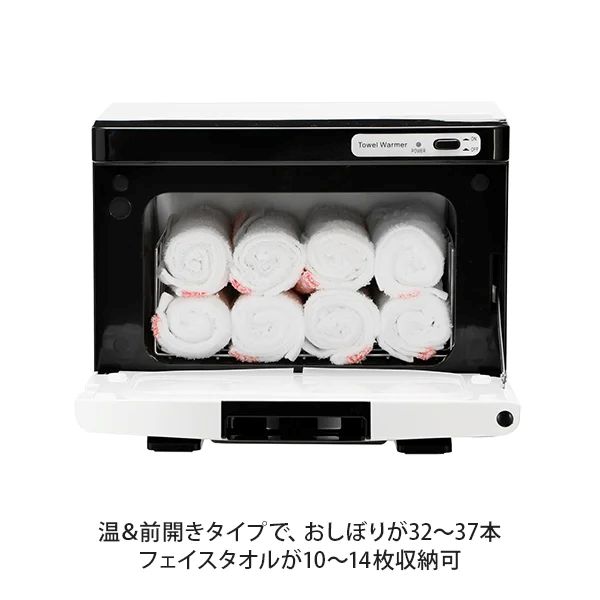 タオルウォーマー(前開き）Sサイズ 7.5L ブラウン/ブラック