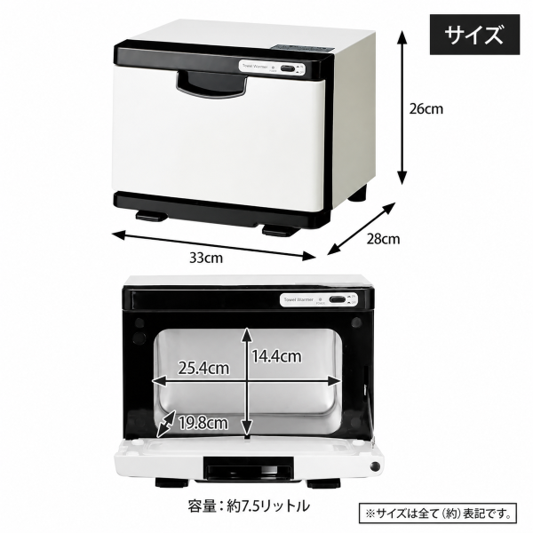 タオルウォーマー(前開き）Sサイズ 7.5L ブラウン/ブラック