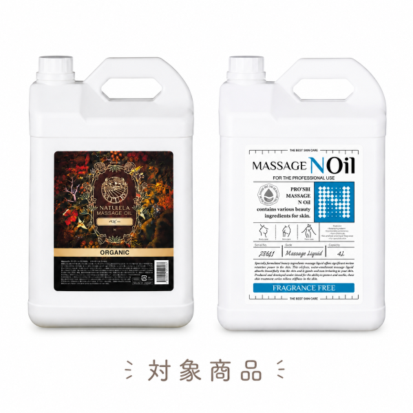 マッサージノイル4L用・ナチュレラマッサージオイル5L用  注ぎ口ノズル