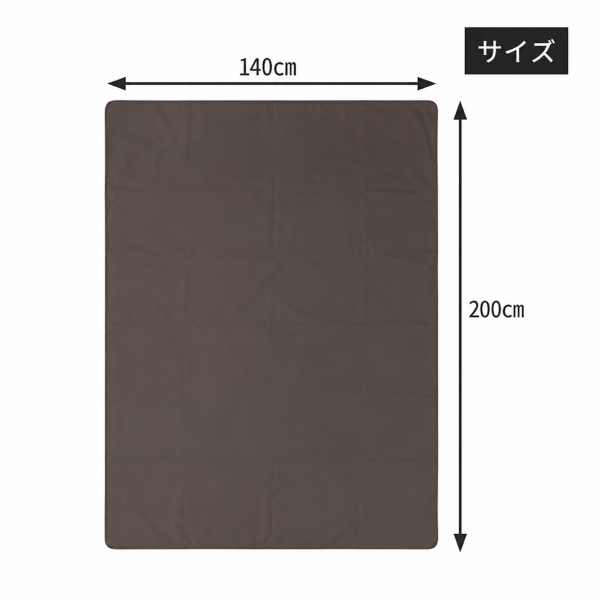 防水シート ソフトタイプ 140×200cm ダークブラウン