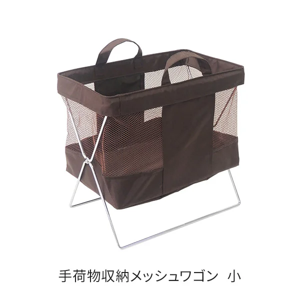 手荷物収納メッシュワゴン 小