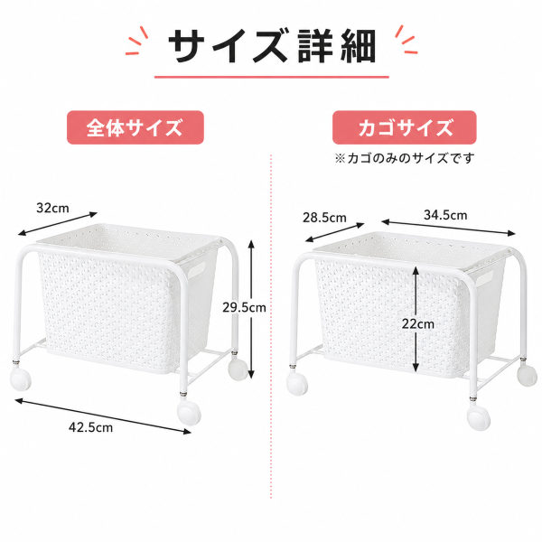 脱衣カゴ ホワイト