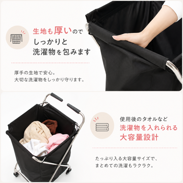 ランドリーワゴン ブラック