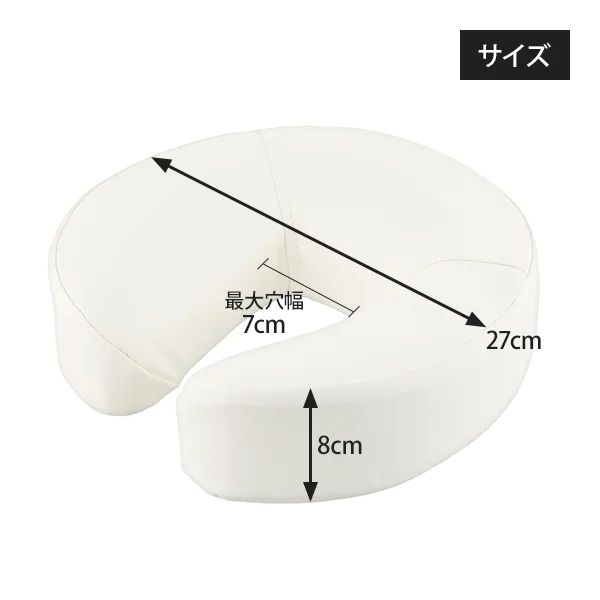 顔マクラ 高さ8cm