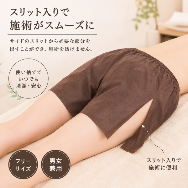 スリット入りペーパートランクス フリーサイズ ブラウン 50枚入り