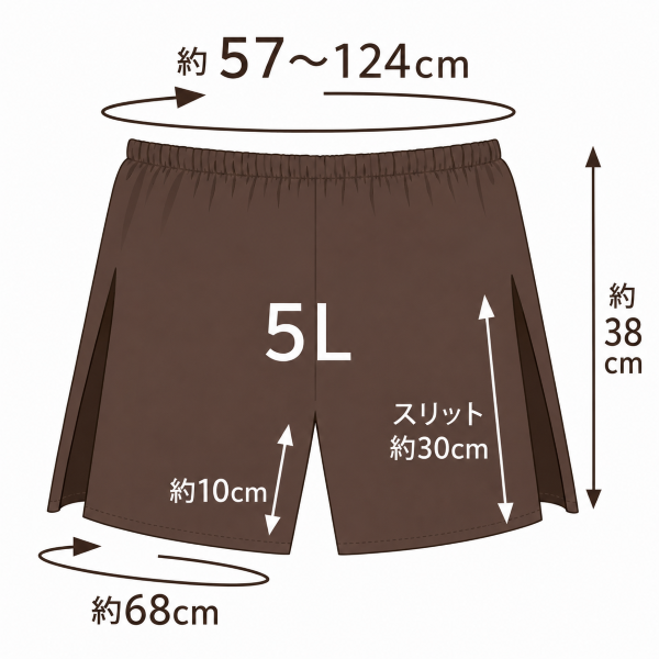 スリット入りペーパートランクス 5Lサイズ ブラウン 50枚入り