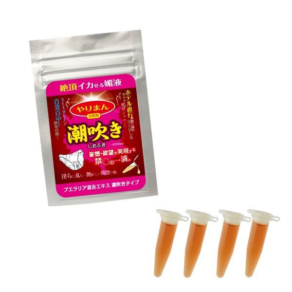 やりまん　潮吹き