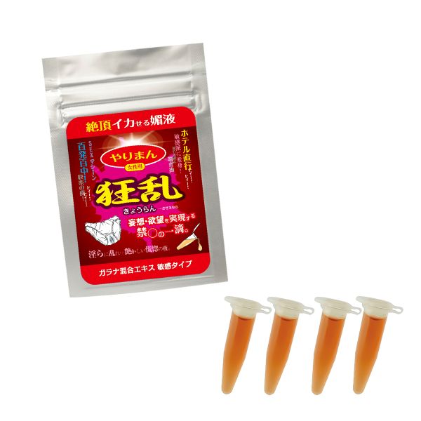 やりまん　狂乱