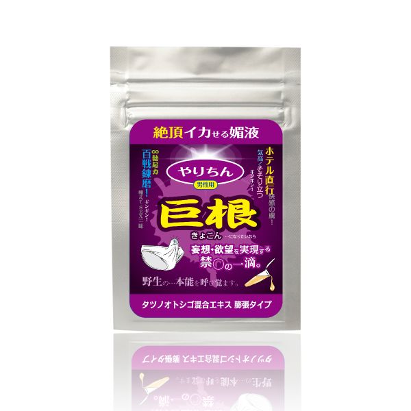 やりちん　巨根