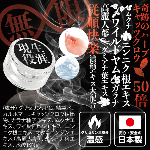 生涯現役クリーム 感度覚醒（女性用）