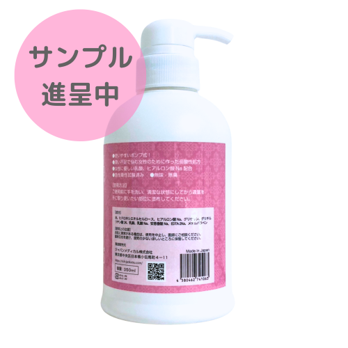 【今だけ！新商品サンプル付き】パールルール 300ml ポンプタイプ
