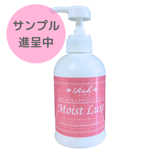 【今だけ！新商品サンプル付き】パールルール 300ml ポンプタイプ