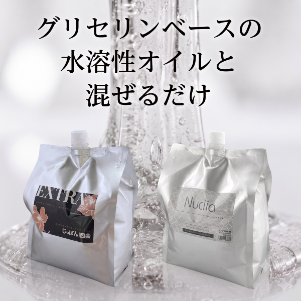 【業務用】水溶性オイルをもっとトロトロにする秘液 12ml × 50本組