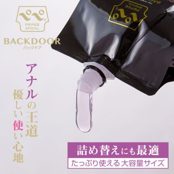 ペペスペシャル　バックドア　1000mL