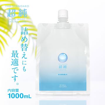 超純ローション ミルキーモイスト　1000ml