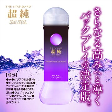 超純ローション バックドア　360ml