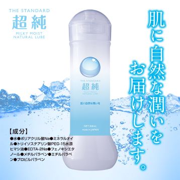 【欠品中】超純ローション ミルキーモイスト　360ml